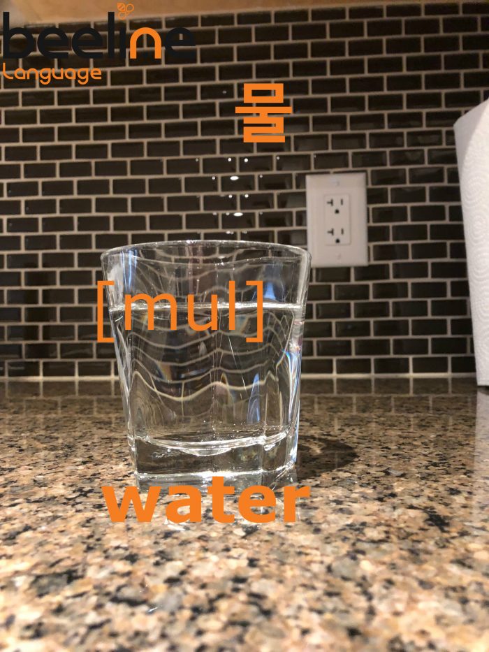 water in Korean