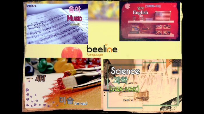 school subjects in korean