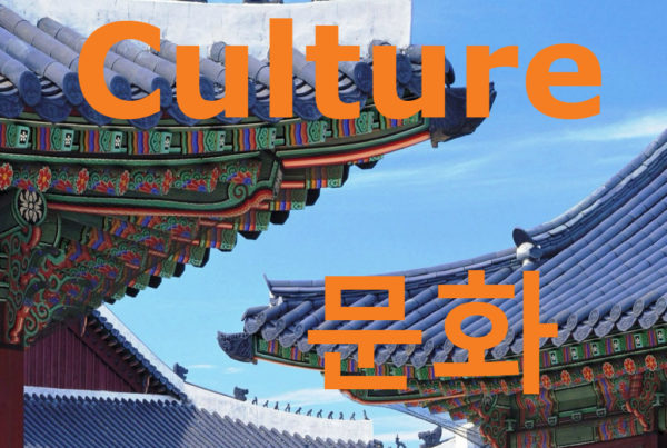 culture in Korean