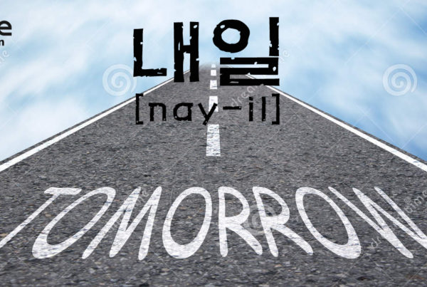 Tomorrow in Korean